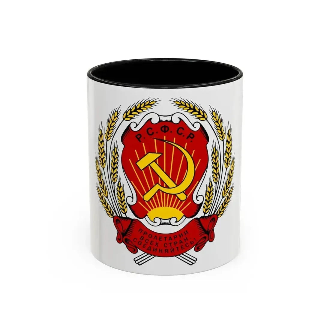 Coat of arms of the Russian Soviet Federative Socialist Republic (1920-1954) - Accent Coffee Mug 11oz Black - Go Mug Yourself