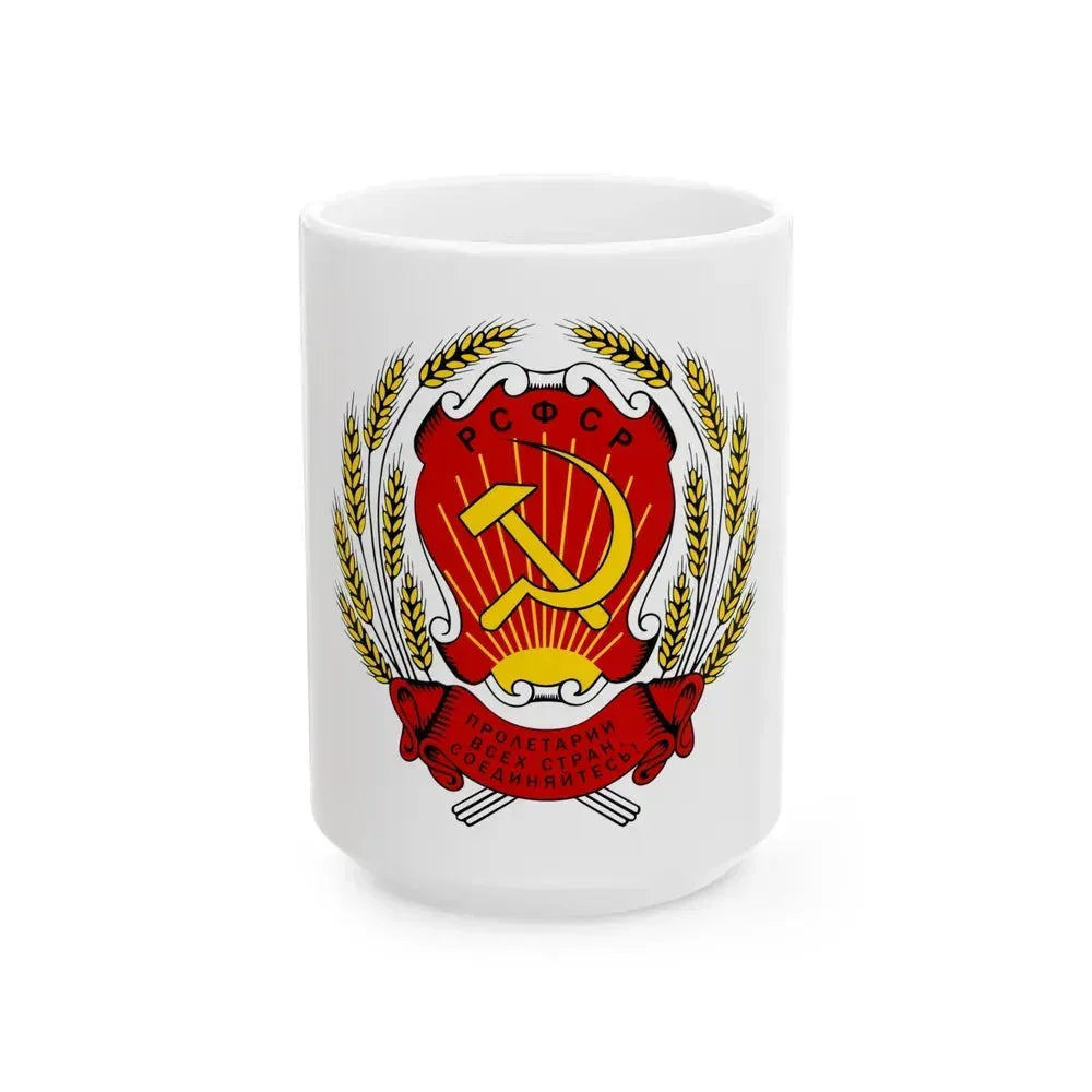 Coat of arms of the Russian Soviet Federative Socialist Republic (1954-1978) - White Coffee Mug 15oz - Go Mug Yourself