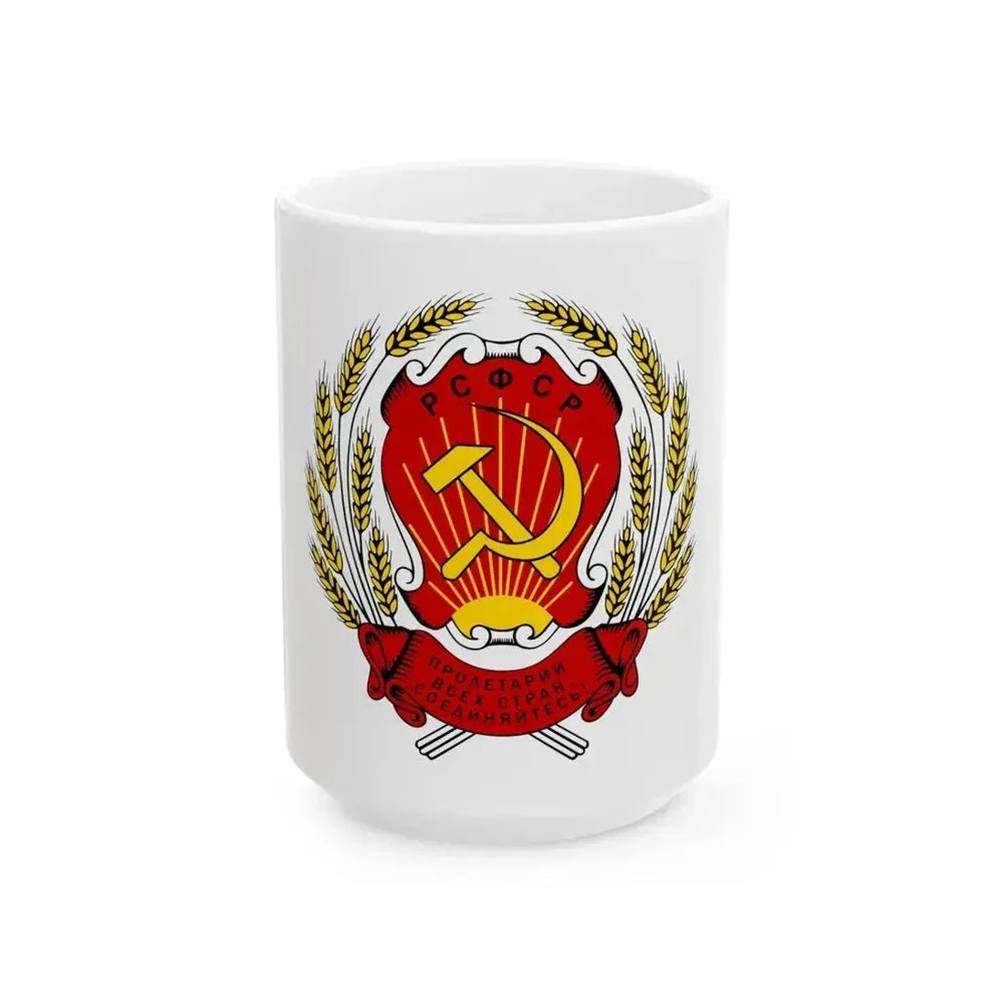 Coat of arms of the Russian Soviet Federative Socialist Republic (1954-1978) - White Coffee Mug 15oz - Go Mug Yourself