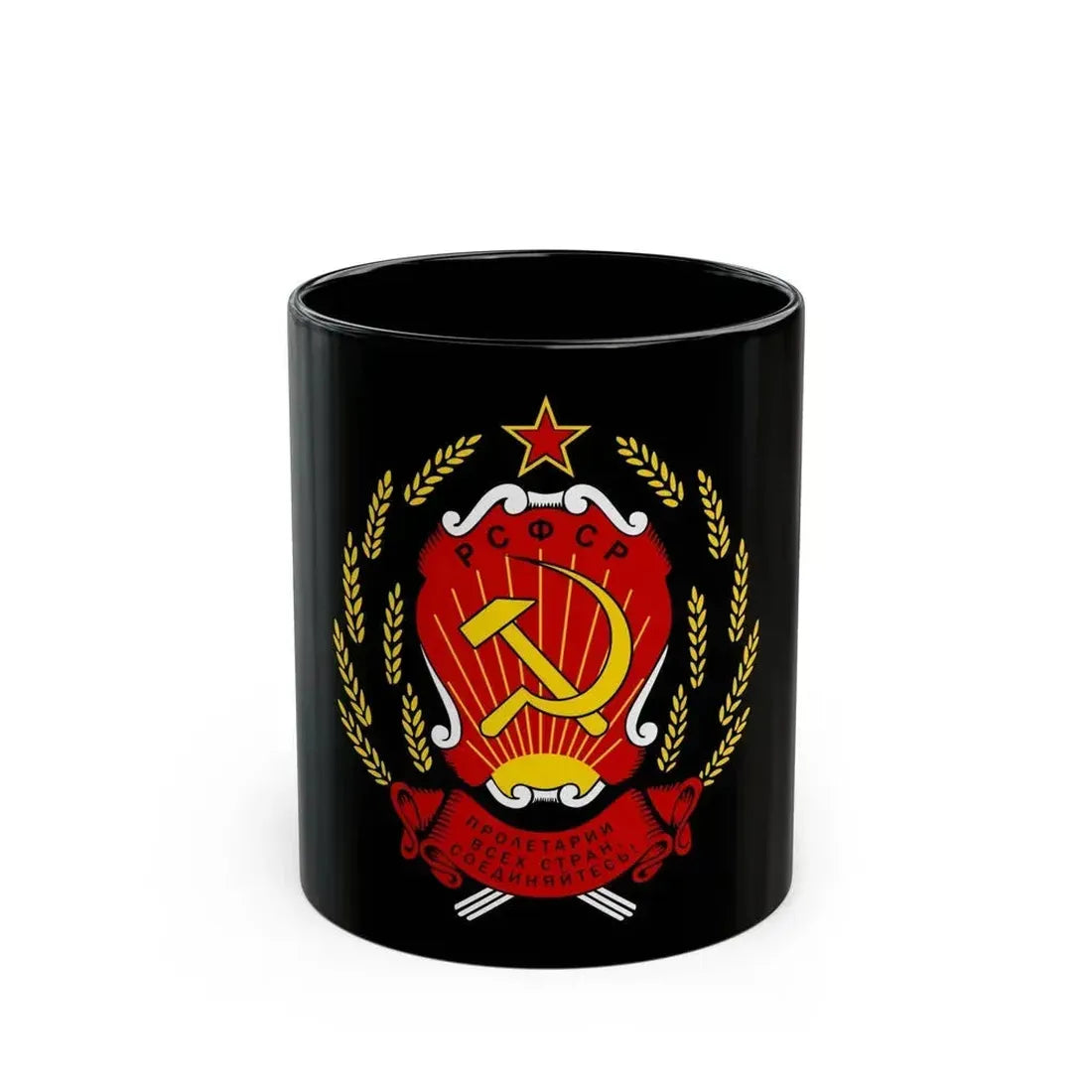 Coat of arms of the Russian Soviet Federative Socialist Republic - Black Coffee Mug 11oz - Go Mug Yourself