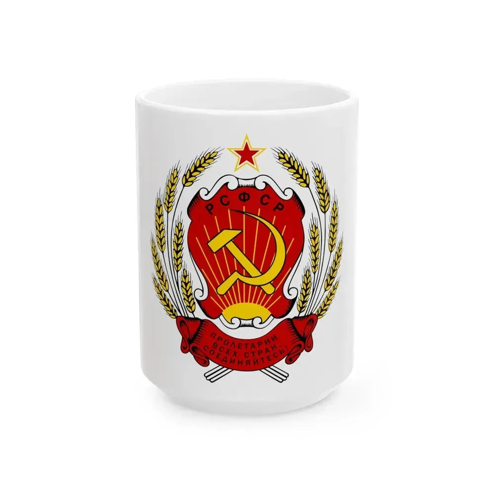 Coat of arms of the Russian Soviet Federative Socialist Republic - White Coffee Mug 15oz - Go Mug Yourself