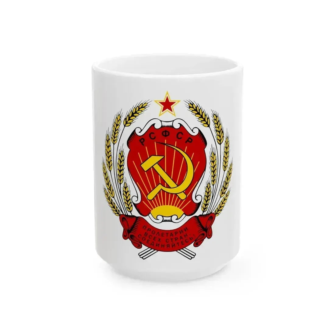 Coat of arms of the Russian Soviet Federative Socialist Republic - White Coffee Mug 15oz - Go Mug Yourself