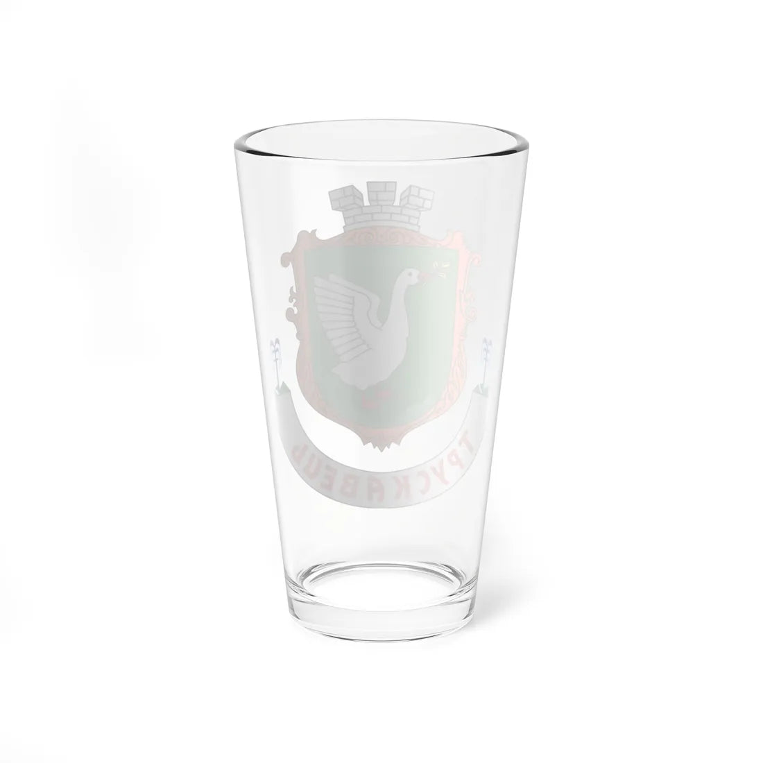 Coat of Arms of Truskavets (Ukraine) (Coat of Arms) Pint Glass 16oz - Go Mug Yourself