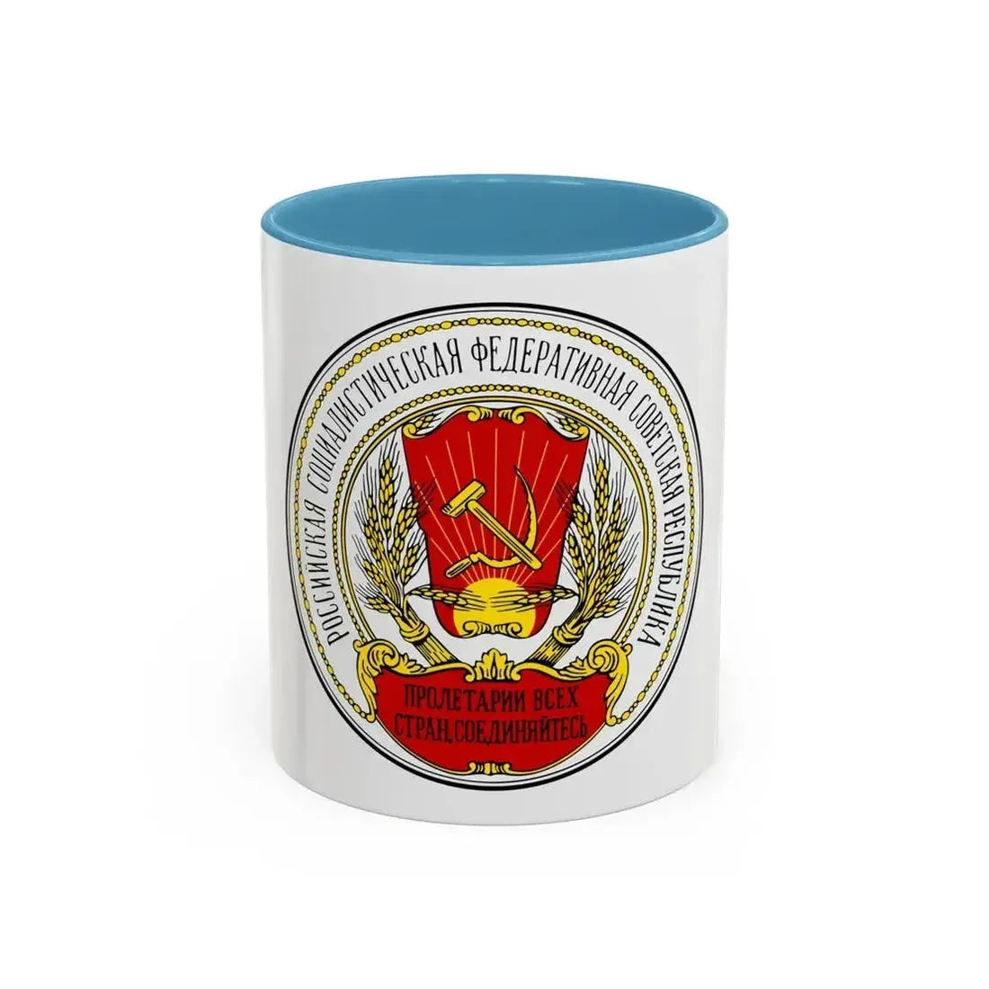 Coats of arms of the Russian SFSR (1918-1920) - Accent Coffee Mug 11oz Light Blue - Go Mug Yourself