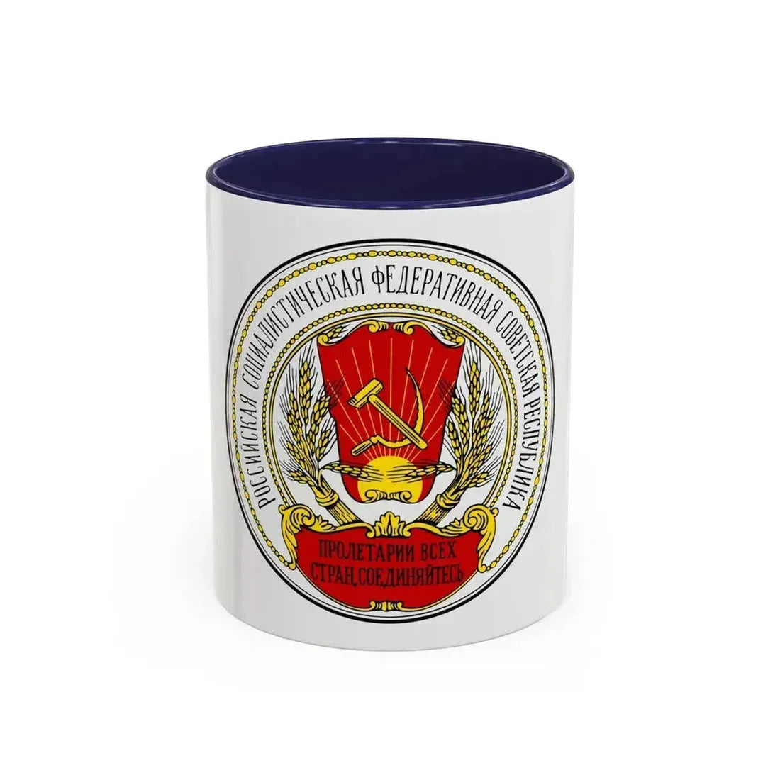 Coats of arms of the Russian SFSR (1918-1920) - Accent Coffee Mug 11oz Navy - Go Mug Yourself