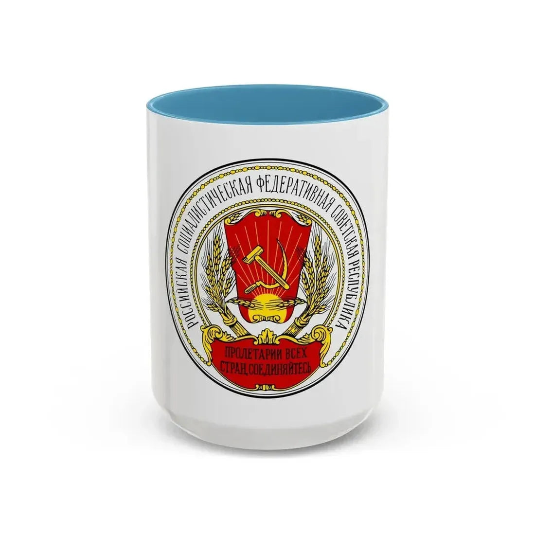Coats of arms of the Russian SFSR (1918-1920) - Accent Coffee Mug 15oz Light Blue - Go Mug Yourself