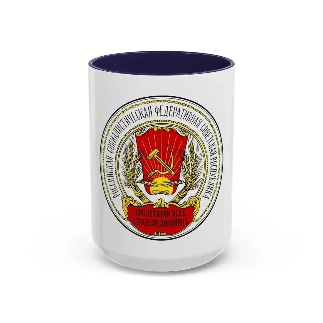 Coats of arms of the Russian SFSR (1918-1920) - Accent Coffee Mug 15oz Navy - Go Mug Yourself
