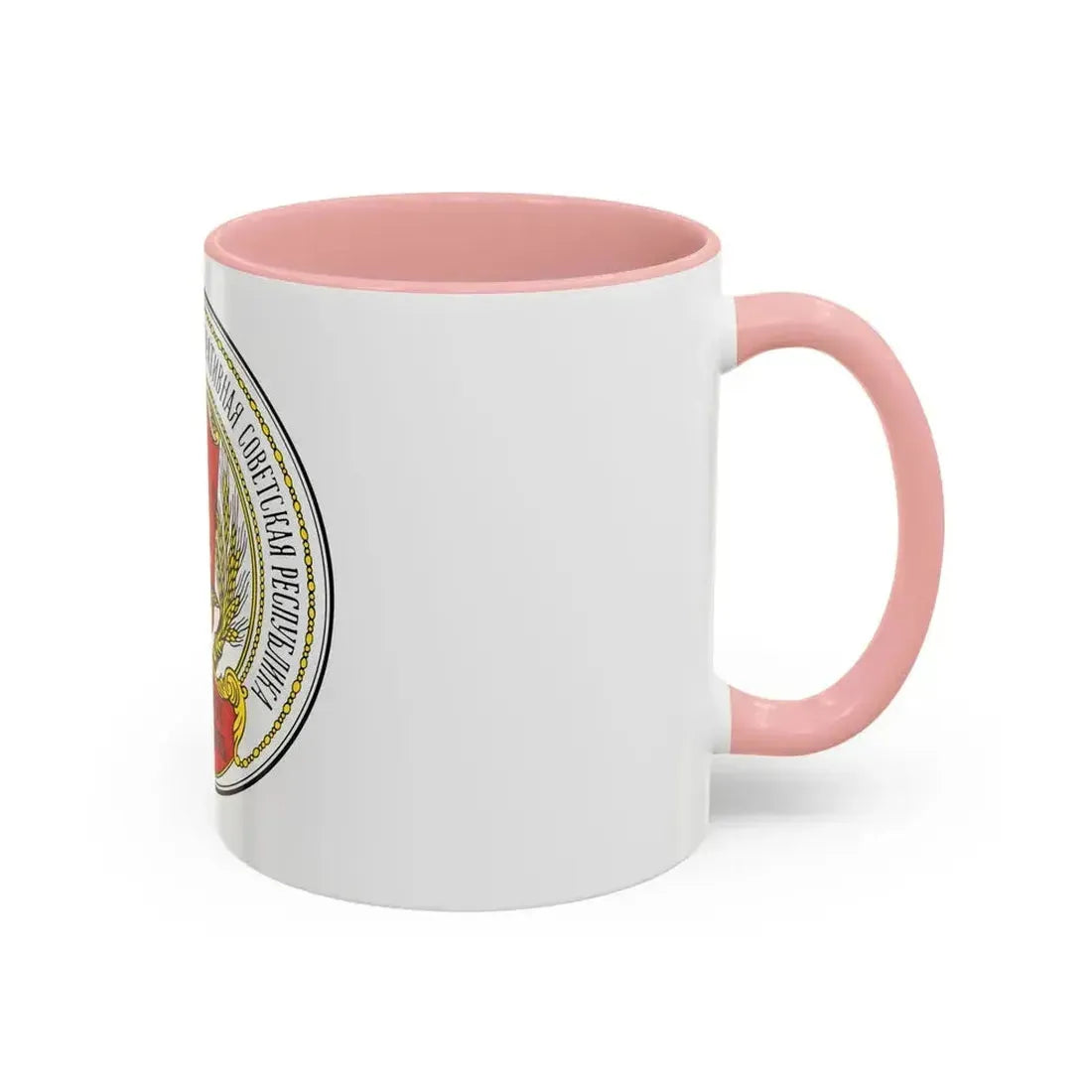 Coats of arms of the Russian SFSR (1918-1920) - Accent Coffee Mug - Go Mug Yourself