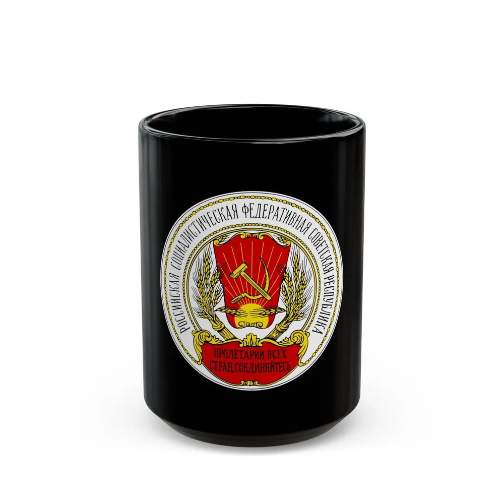 Coats of arms of the Russian SFSR (1918-1920) - Black Coffee Mug-15oz-Go Mug Yourself