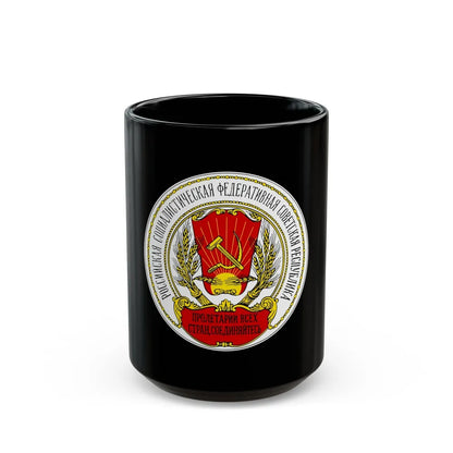 Coats of arms of the Russian SFSR (1918-1920) - Black Coffee Mug-15oz-Go Mug Yourself