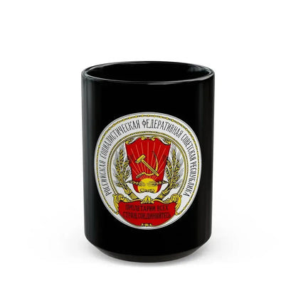 Coats of arms of the Russian SFSR (1918-1920) - Black Coffee Mug 15oz - Go Mug Yourself