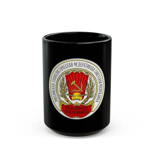 Coats of arms of the Russian SFSR (1918-1920) - Black Coffee Mug 15oz - Go Mug Yourself