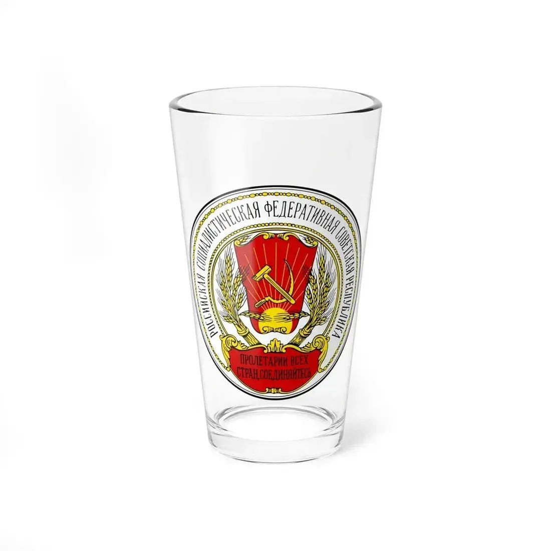 Coats of arms of the Russian SFSR (1918-1920) - Pint Glass 16oz 16oz - Go Mug Yourself
