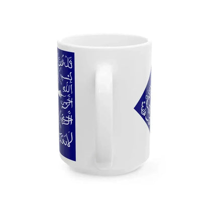 COLLECTIE TROPENMUSEUM Katoenen banier met Arabische kalligrafie TMnr 5663-1 (Indonesia) White Coffee Mug - Go Mug Yourself