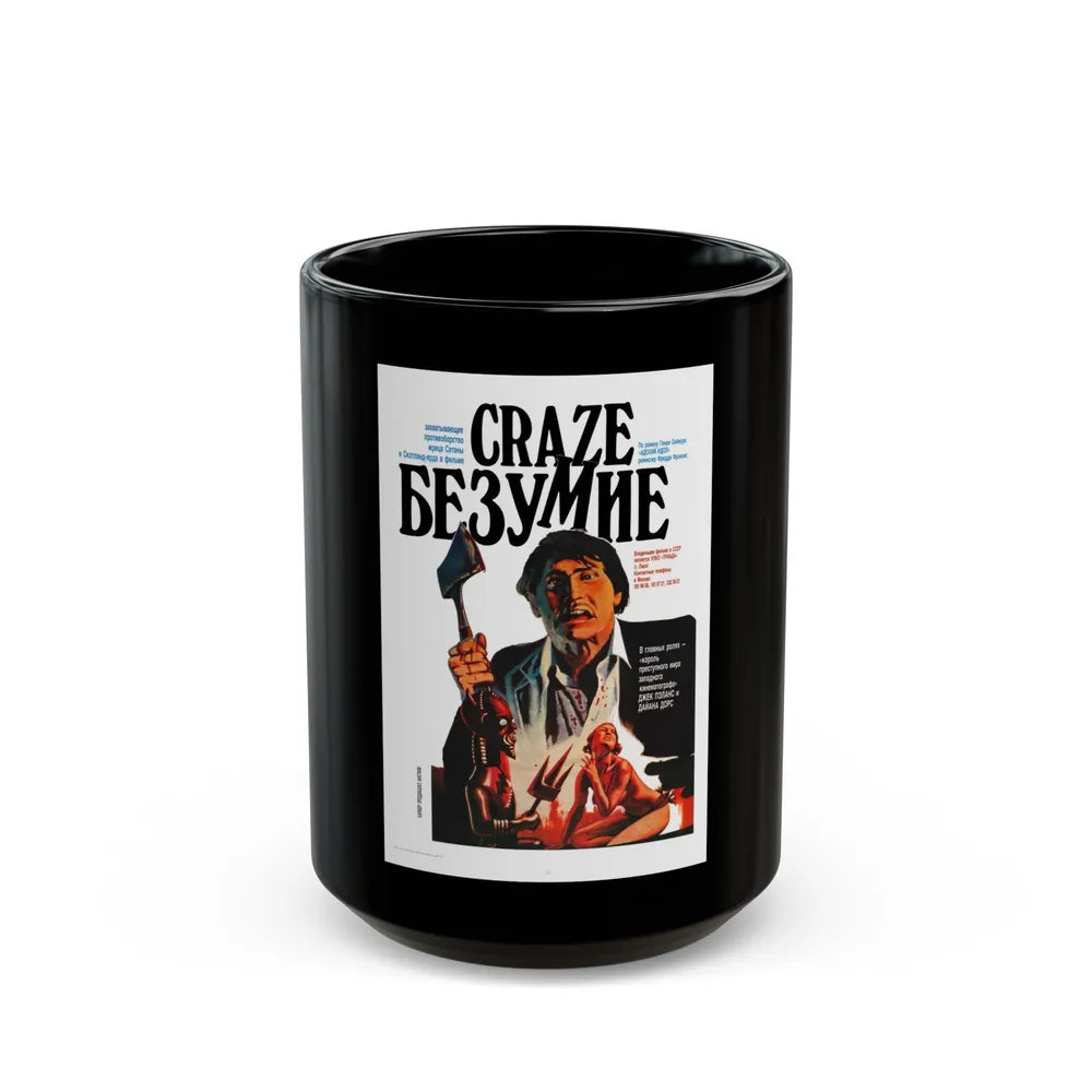 CRAZE (2) 1974 Movie Poster - Black Coffee Mug-15oz-Go Mug Yourself