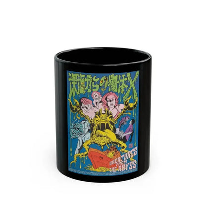 CREATURES FROM THE ABYSS 1994 Movie Poster - Black Coffee Mug 11oz - Go Mug Yourself