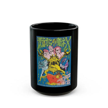 CREATURES FROM THE ABYSS 1994 Movie Poster - Black Coffee Mug 15oz - Go Mug Yourself