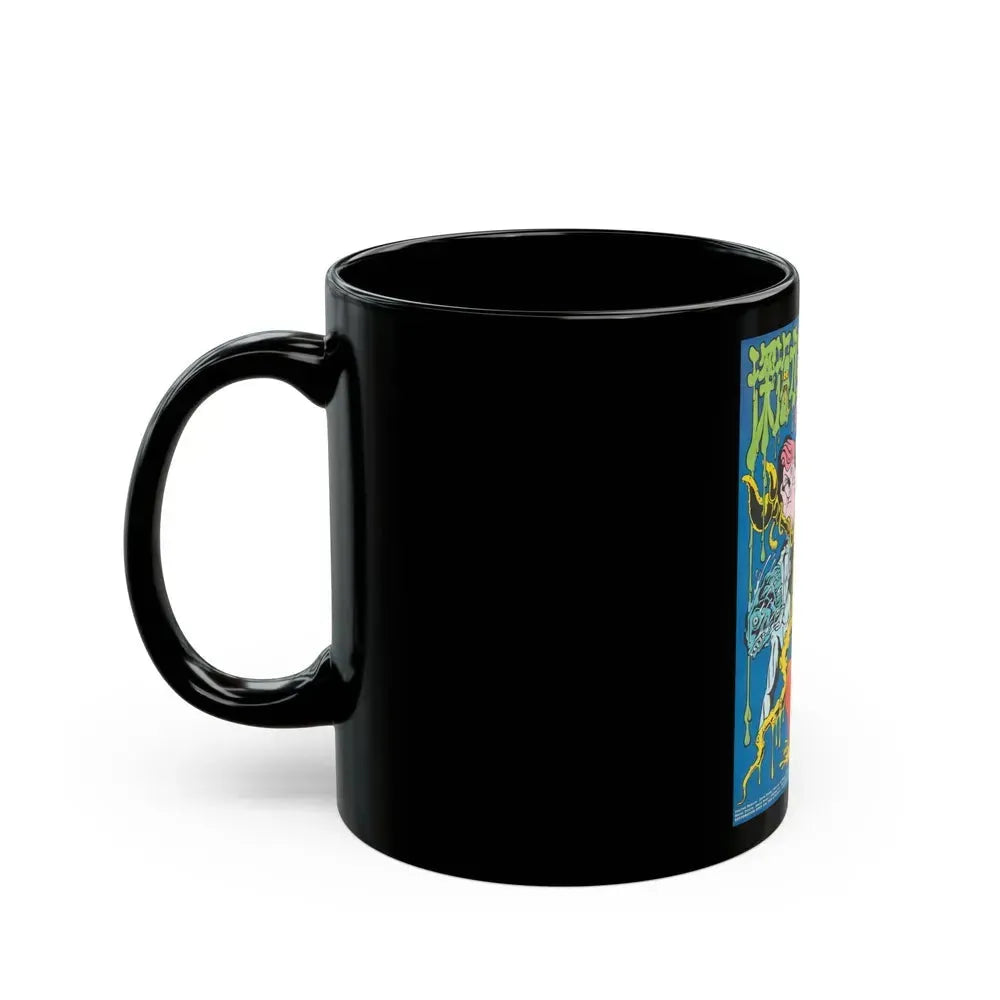 CREATURES FROM THE ABYSS 1994 Movie Poster - Black Coffee Mug - Go Mug Yourself