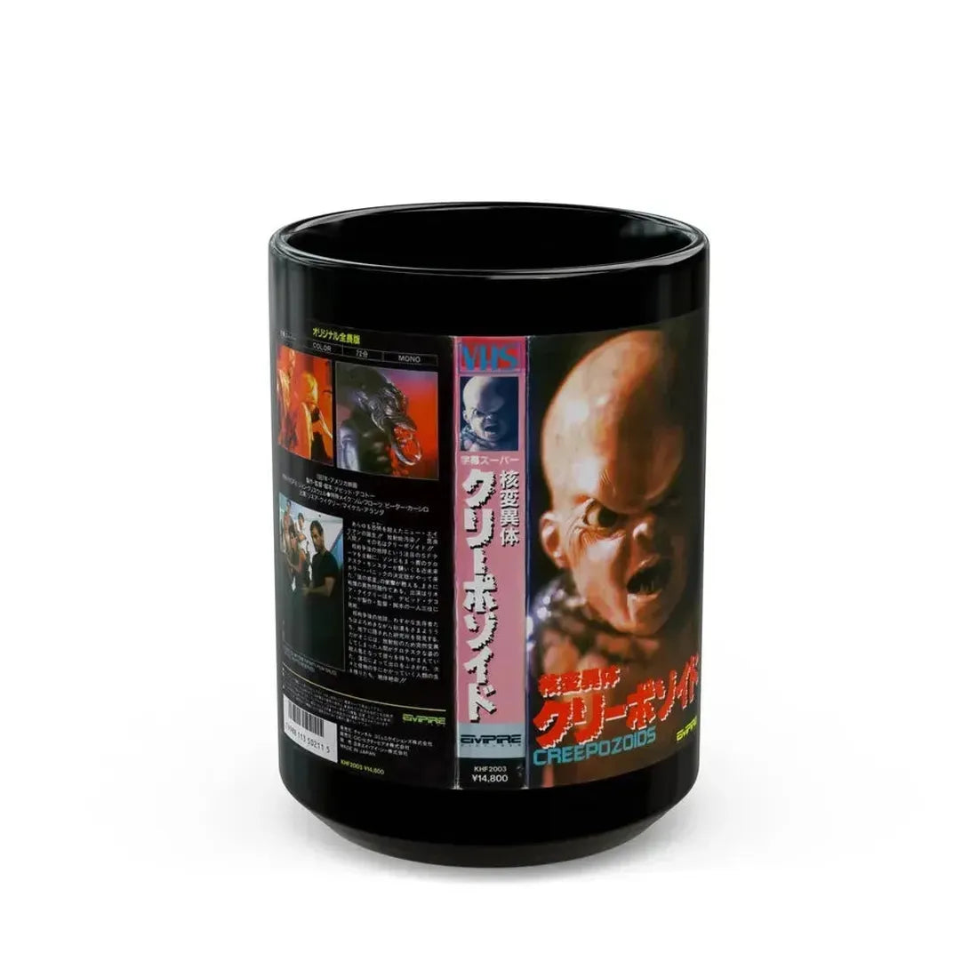 CREEPOZOIDS JAPAN VERSION (VHS COVER) - Black Coffee Mug 15oz - Go Mug Yourself