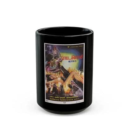 CRODODILE EVIL 1986 Movie Poster - Black Coffee Mug 15oz - Go Mug Yourself