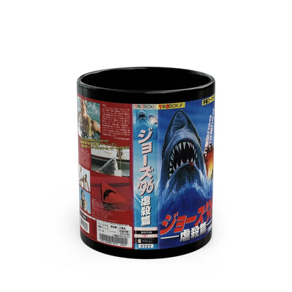 CRUEL JAWS JAPAN (VHS COVER) - Black Coffee Mug-11oz-Go Mug Yourself