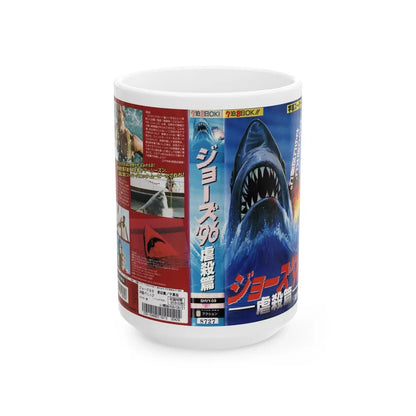 CRUEL JAWS JAPAN (VHS COVER) - White Coffee Mug-15oz-Go Mug Yourself