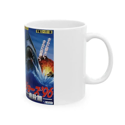 CRUEL JAWS JAPAN (VHS COVER) - White Coffee Mug - Go Mug Yourself