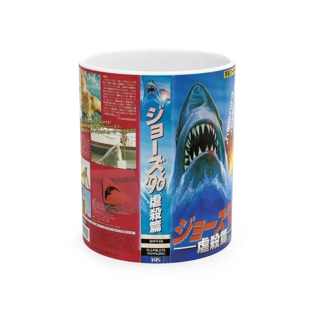 CRUEL JAWS (VHS COVER) - White Coffee Mug 11oz - Go Mug Yourself