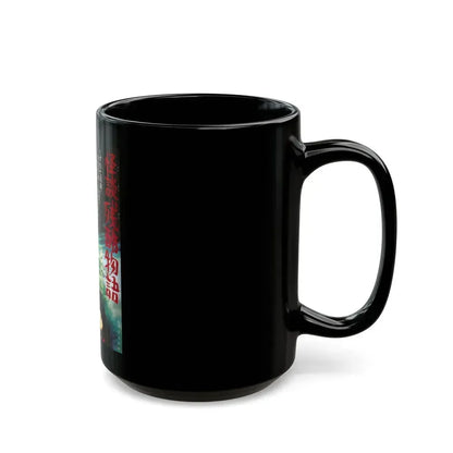 CURSE OF THE BLOOD (CRUEL GHOST LEGEND) 1968 Movie Poster - Black Coffee Mug - Go Mug Yourself