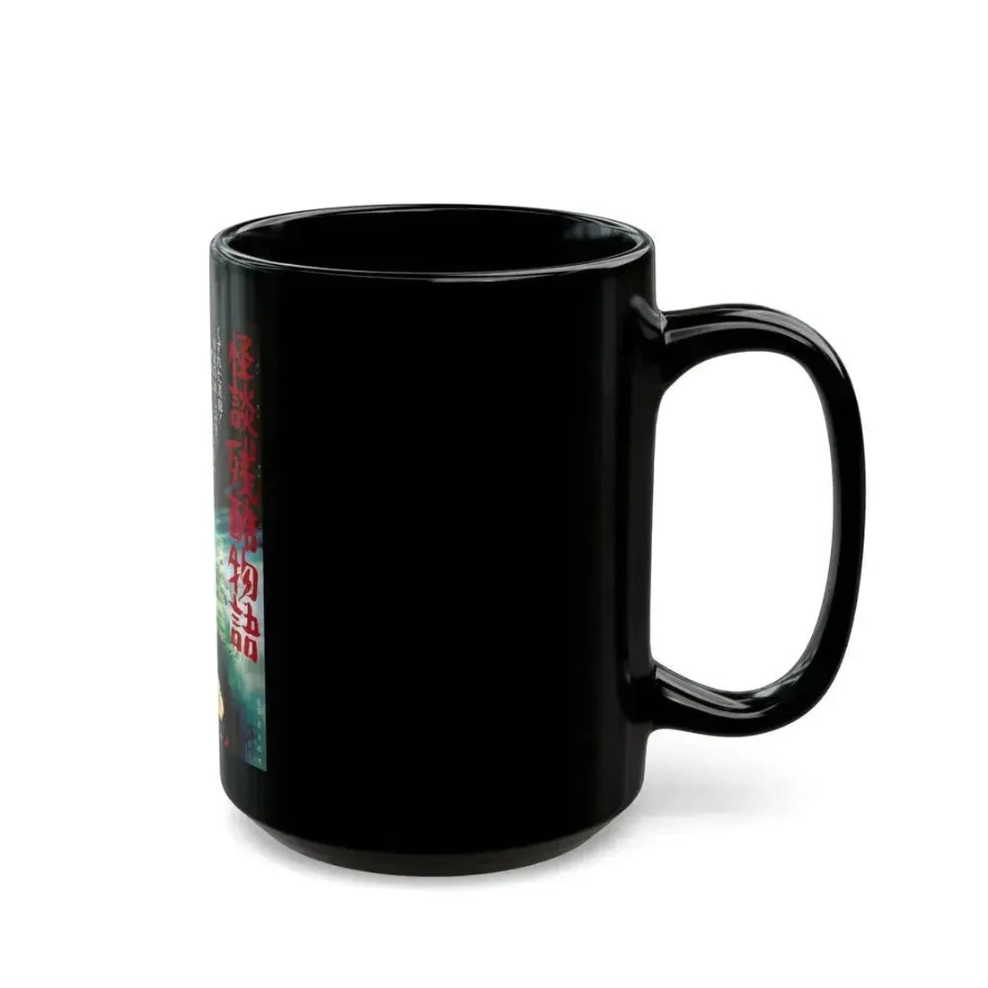 CURSE OF THE BLOOD (CRUEL GHOST LEGEND) 1968 Movie Poster - Black Coffee Mug - Go Mug Yourself