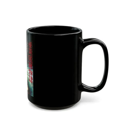 CURSE OF THE BLOOD (CRUEL GHOST LEGEND) 1968 Movie Poster - Black Coffee Mug - Go Mug Yourself