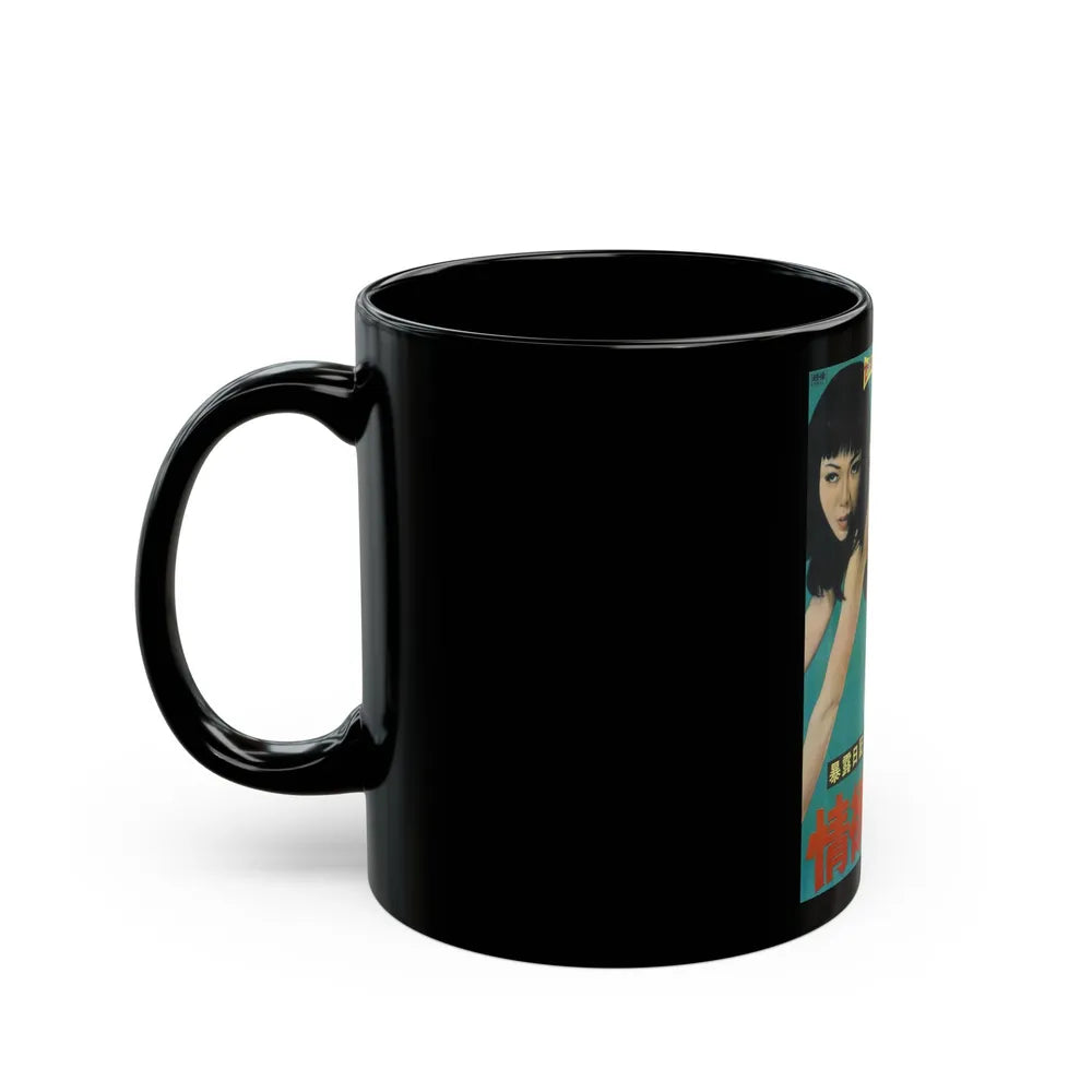 EXPOSURE DIARY SEASON OF LUST 1969 Movie Poster - Black Coffee Mug-Go Mug Yourself