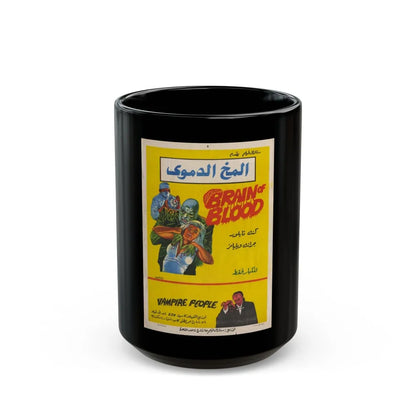 BRAIN OF BLOOD & VAMPIRE PEOPLE (EGYPT) 1971 Movie Poster - Black Coffee Mug-15oz-Go Mug Yourself