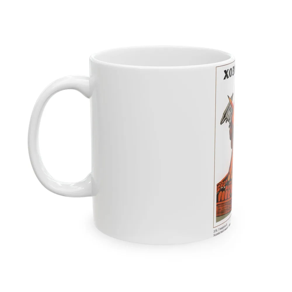 Soviet Era Poster 596 - White Coffee Mug-Go Mug Yourself