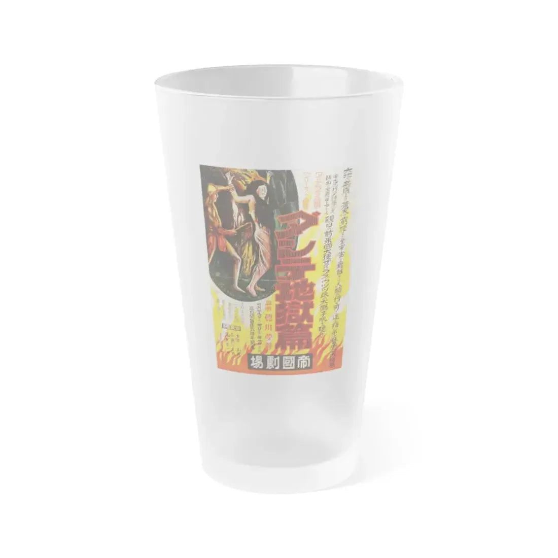 DANTES INFERNO (JAPANESE) 1921 Movie Poster - Frosted Pint Glass 16oz Default Title - Go Mug Yourself