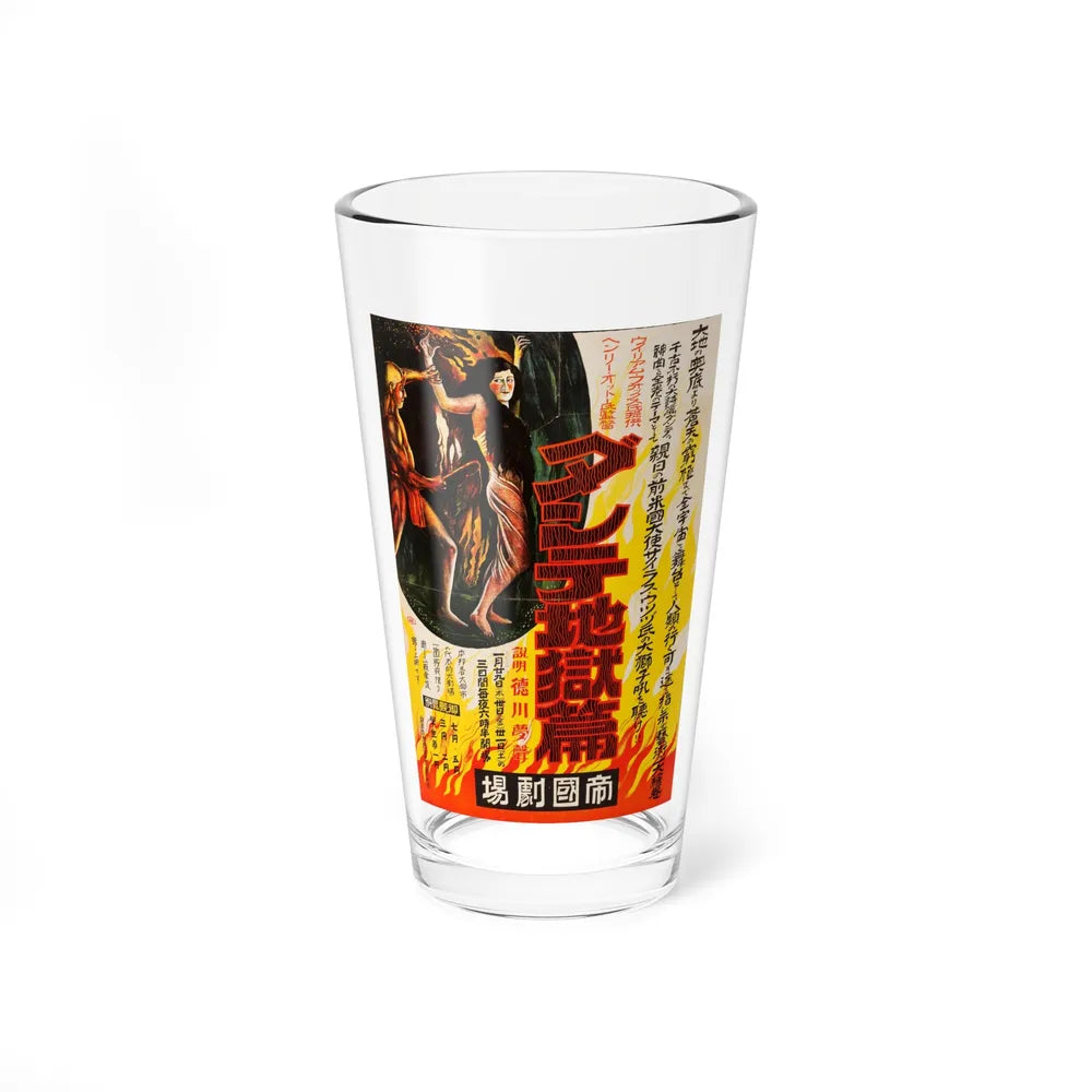 DANTES INFERNO (JAPANESE) 1921 Movie Poster - Pint Glass 16oz-16oz-Go Mug Yourself