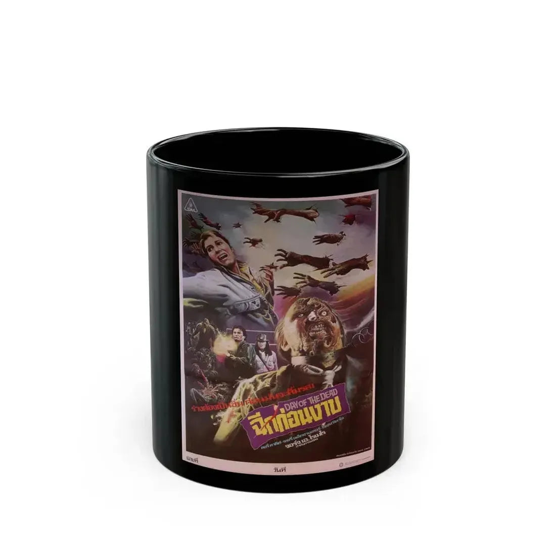 DAY OF THE DEAD (ASIAN) 1985 Movie Poster - Black Coffee Mug 11oz - Go Mug Yourself