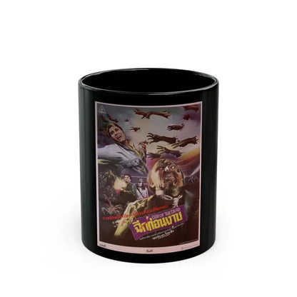 DAY OF THE DEAD (ASIAN) 1985 Movie Poster - Black Coffee Mug 11oz - Go Mug Yourself