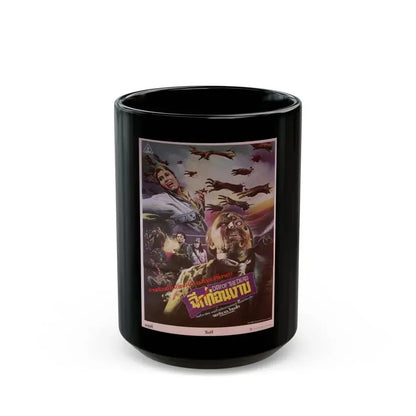 DAY OF THE DEAD (ASIAN) 1985 Movie Poster - Black Coffee Mug 15oz - Go Mug Yourself