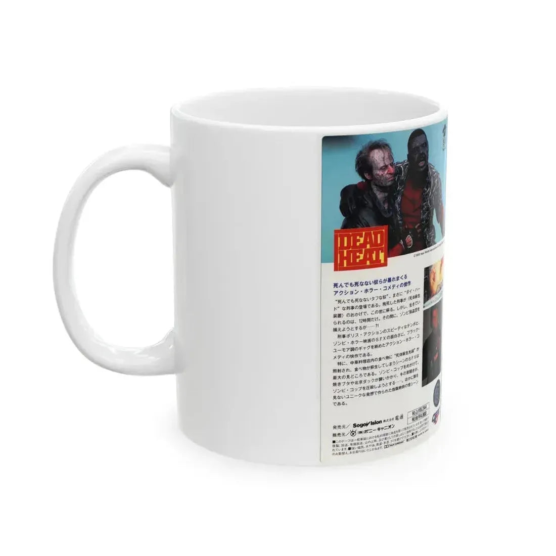 DEAD HEAT JAPAN (VHS COVER) - White Coffee Mug - Go Mug Yourself