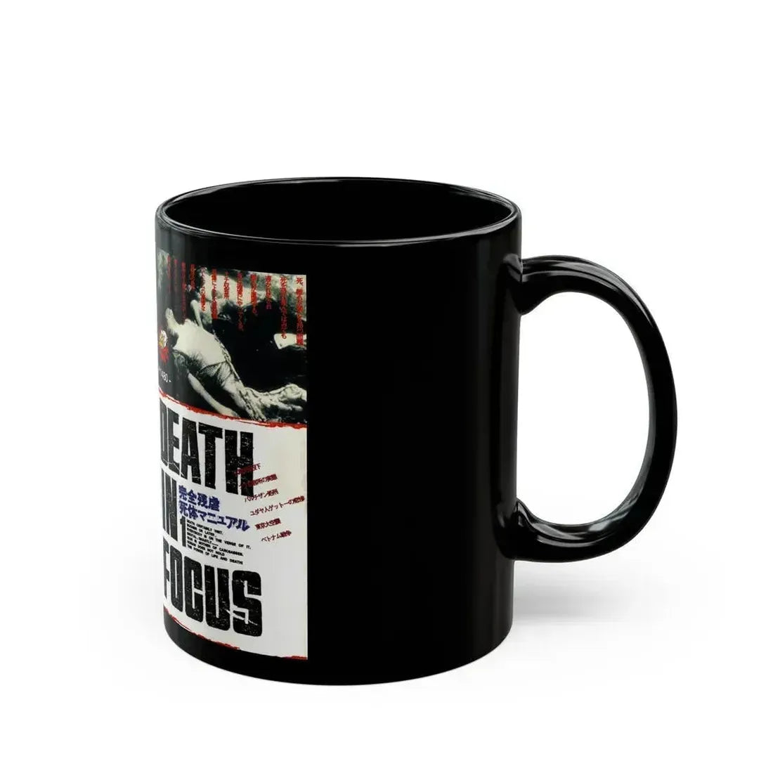 DEATH IN FOCUS VERSION2 (VHS COVER) - Black Coffee Mug - Go Mug Yourself