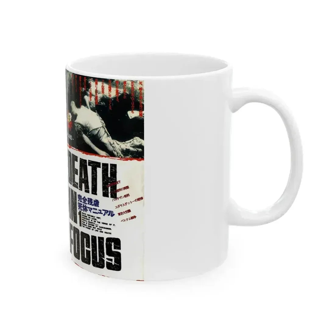 DEATH IN FOCUS VERSION2 (VHS COVER) - White Coffee Mug - Go Mug Yourself