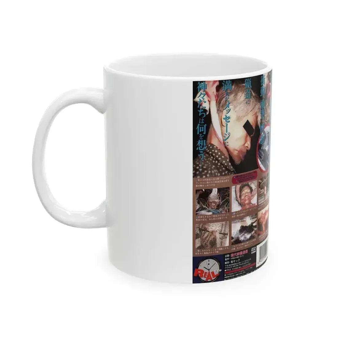 DEATH PRESS 3 (VHS COVER) - White Coffee Mug - Go Mug Yourself