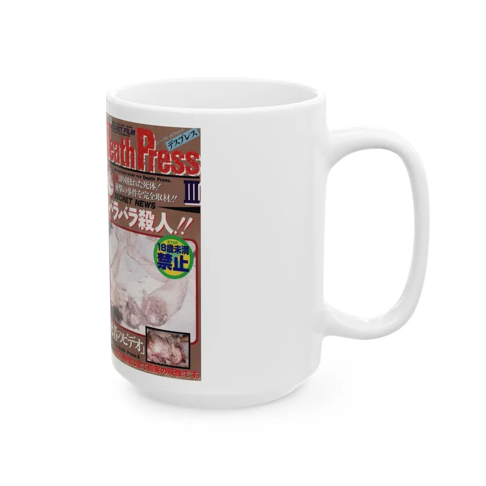 DEATH PRESS 3 (VHS COVER) - White Coffee Mug-Go Mug Yourself