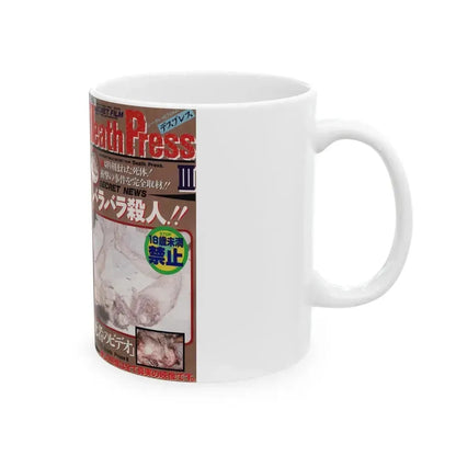 DEATH PRESS 3 (VHS COVER) - White Coffee Mug - Go Mug Yourself