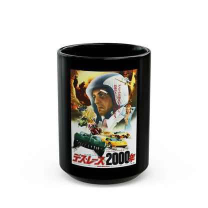 DEATH RACE 2000 (ASIAN) 1975 Movie Poster - Black Coffee Mug 15oz - Go Mug Yourself