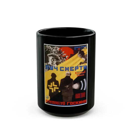 DEATH RAY 1967 Movie Poster - Black Coffee Mug 15oz - Go Mug Yourself