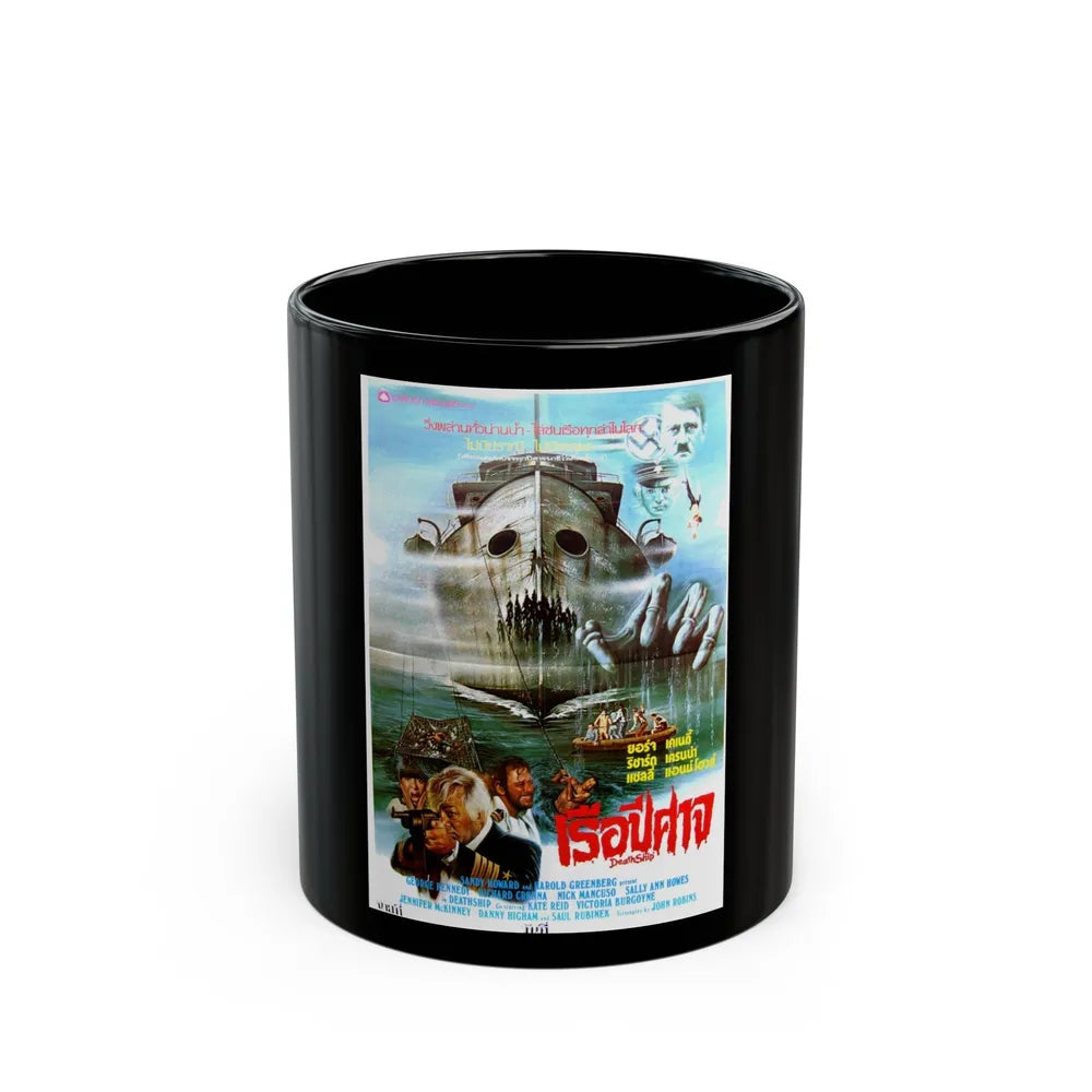 DEATH SHIP (THAI) 1980 Movie Poster - Black Coffee Mug-11oz-Go Mug Yourself