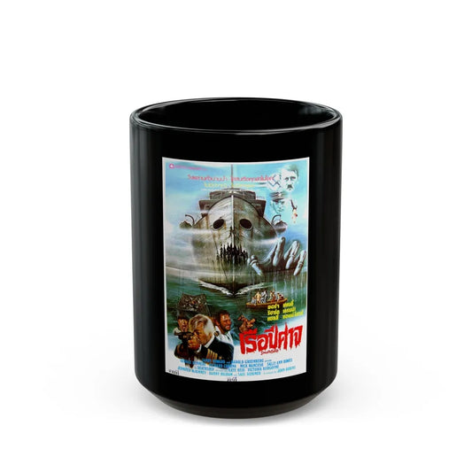 DEATH SHIP (THAI) 1980 Movie Poster - Black Coffee Mug-15oz-Go Mug Yourself