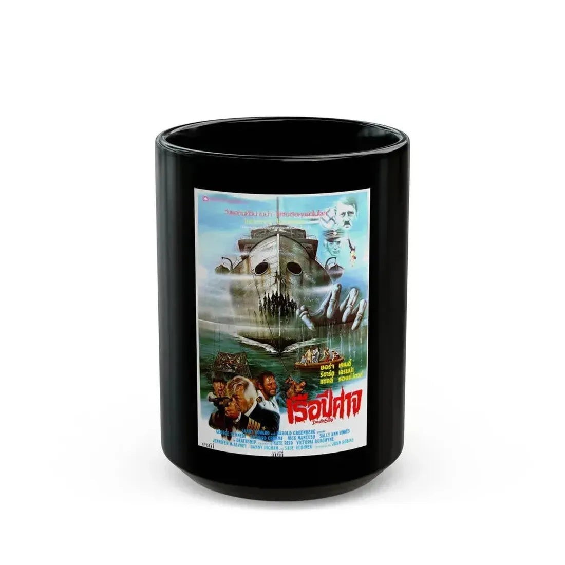 DEATH SHIP (THAI) 1980 Movie Poster - Black Coffee Mug 15oz - Go Mug Yourself